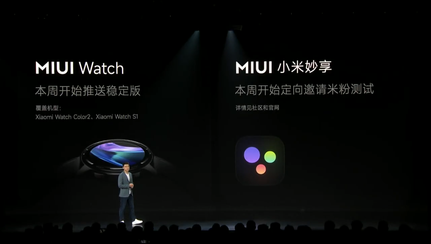 小米 12系列正式发布：双旗舰一同亮相 首发搭载MIUI 13-第25张图片-科技快讯