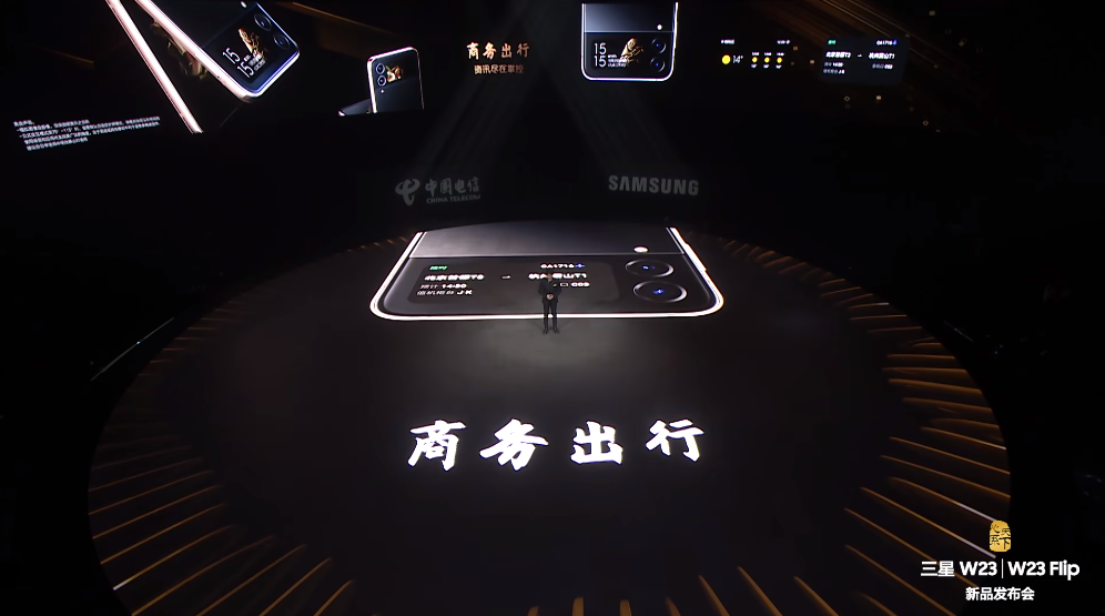 三星心系天下W23与W23 Flip手机发布，集奢华与高端于一身-第7张图片-科技快讯