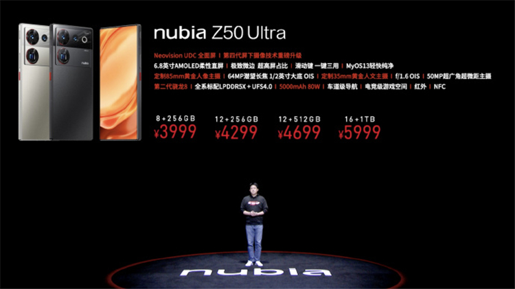 努比亚Z50 Ultra发布，极致全面屏搭配85mm长焦，售价3999元起-第7张图片-科技快讯