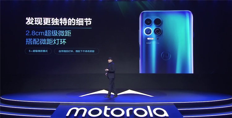 motorola edge s发布，首发骁龙870，售价1999元起-第11张图片-科技快讯