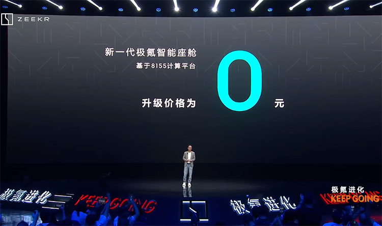 极氪001升级骁龙8155智能座舱 老车主支持免费换装-第6张图片-科技快讯