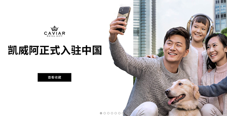 奢侈定制品牌Caviar正式入驻中国 推出售价46万的Mate 40 Pro-第1张图片-科技快讯