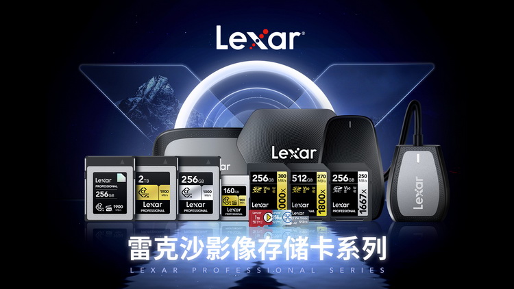 专访Lexar雷克沙中国区总经理钟孟辰：大浪淘沙始见金-第4张图片-科技快讯