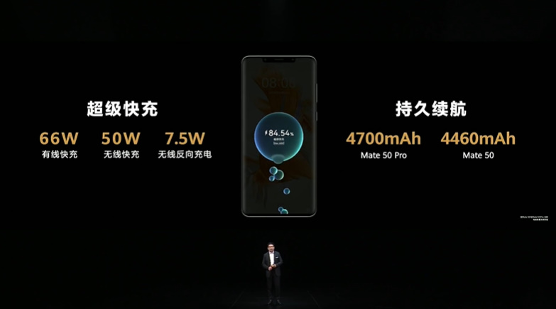 华为Mate50系列手机发布，四款机型，售价3999元起-第7张图片-科技快讯