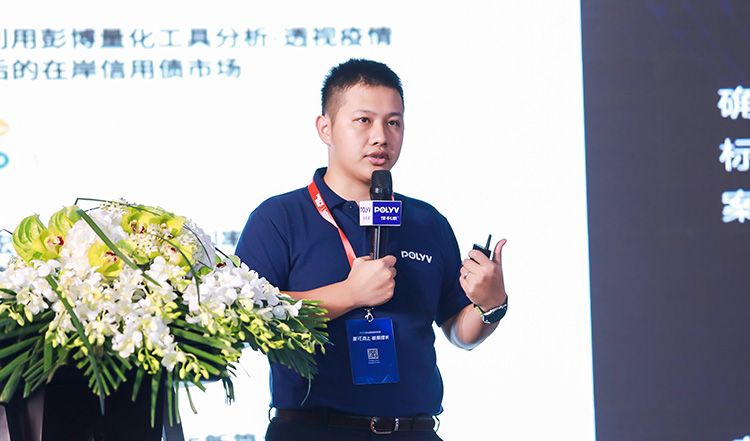 直播行业迎来变革新时代 保利威企业直播高峰论坛开幕-第4张图片-科技快讯
