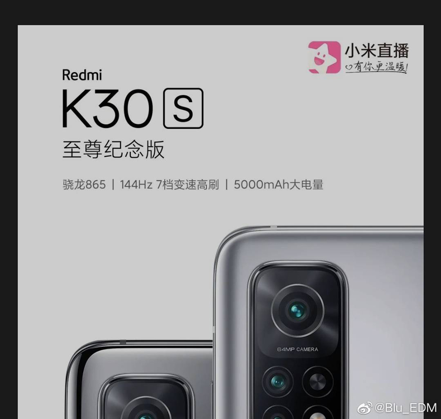 Redmi K30S 至尊纪念版曝光  将于10月27日下午发布-第2张图片-科技快讯
