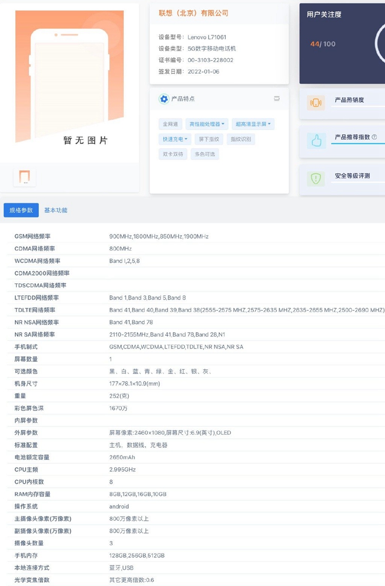 联想拯救者Y90正式入网：9款配色，6.9英寸屏幕-第2张图片-科技快讯