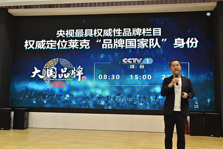 AWE2021 | 树立高端品牌好榜样 莱克入选CCTV大国品牌-第3张图片-科技快讯