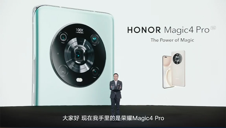 MWC2022 | 荣耀发布Magic4系列手机 打造全方位升级的安卓新旗舰-第1张图片-科技快讯