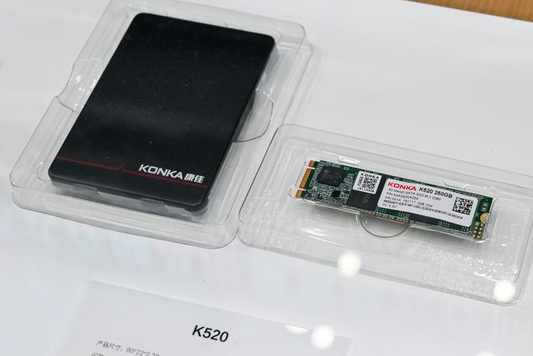 CITE2021 | 康佳发力半导体 有家电也有SSD-第2张图片-科技快讯