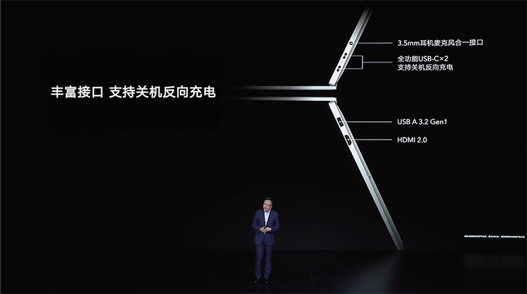 架构性能跃迁升级 荣耀发布全新MagicBook 14笔记本-第4张图片-科技快讯