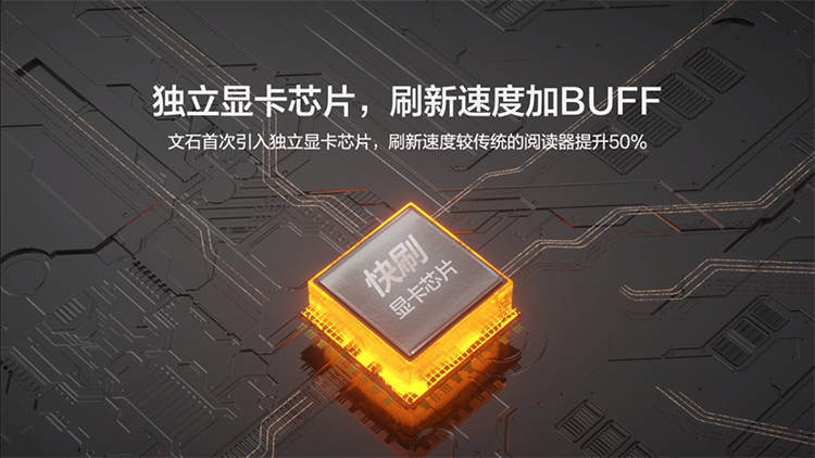 开启阅读3.0时代 文石BOOX 快刷阅读平板Tab8正式发布-第7张图片-科技快讯