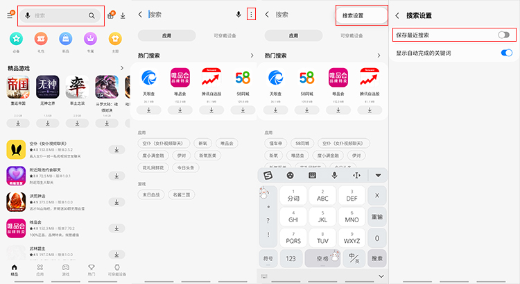 简单神操作，轻松教你关闭主流安卓手机广告-第61张图片-科技快讯