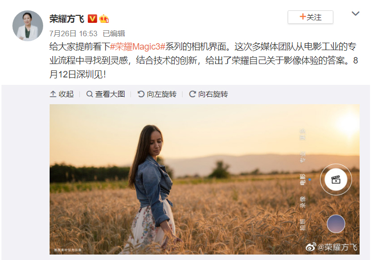 荣耀Magic 3更多信息曝光 将采用了双主摄设计-第2张图片-科技快讯