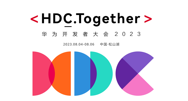 华为开发者大会定档8月4日召开，期待的HarmonyOS4.0将发布-第1张图片-科技快讯