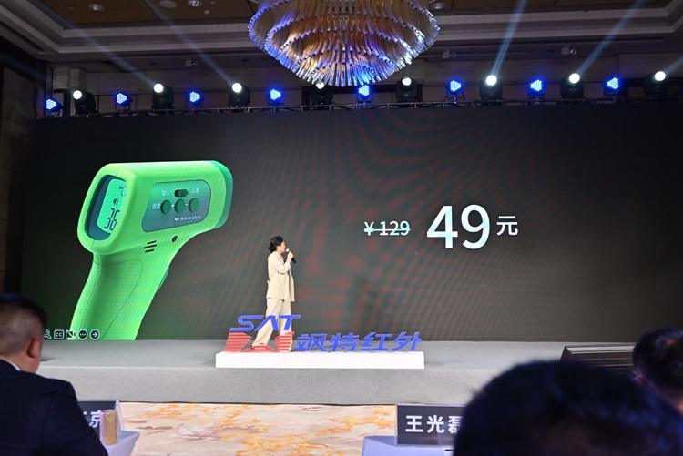 ​AWE2023 | 飒特发布三防热成像手机、手持热成像仪以及医用级体温仪-第5张图片-科技快讯