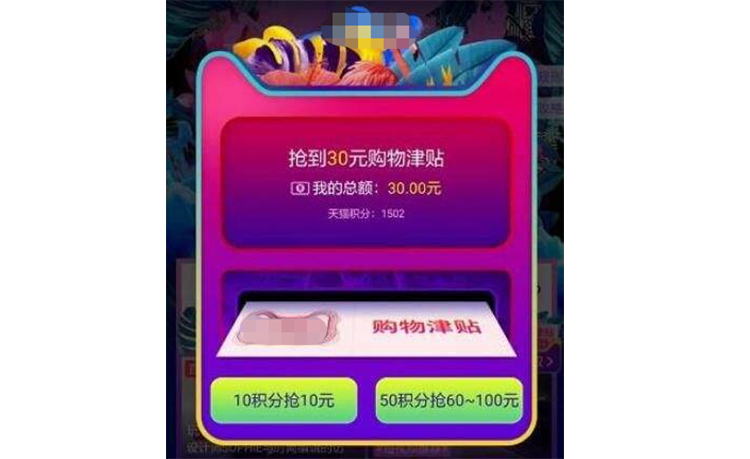 天猫618大促即将拉开帷幕：活动节奏、促销玩法抢先看-第3张图片-科技快讯