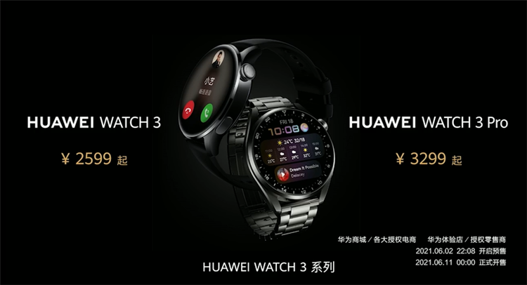 华为发布HarmonyOS 2及平板手机等产品，P50官方照也正式曝光-第12张图片-科技快讯