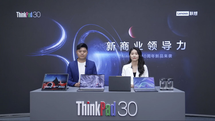 ThinkPad30周年新品来袭，联想正式发布X1 Fold、X13s和Z系列新品-第1张图片-科技快讯