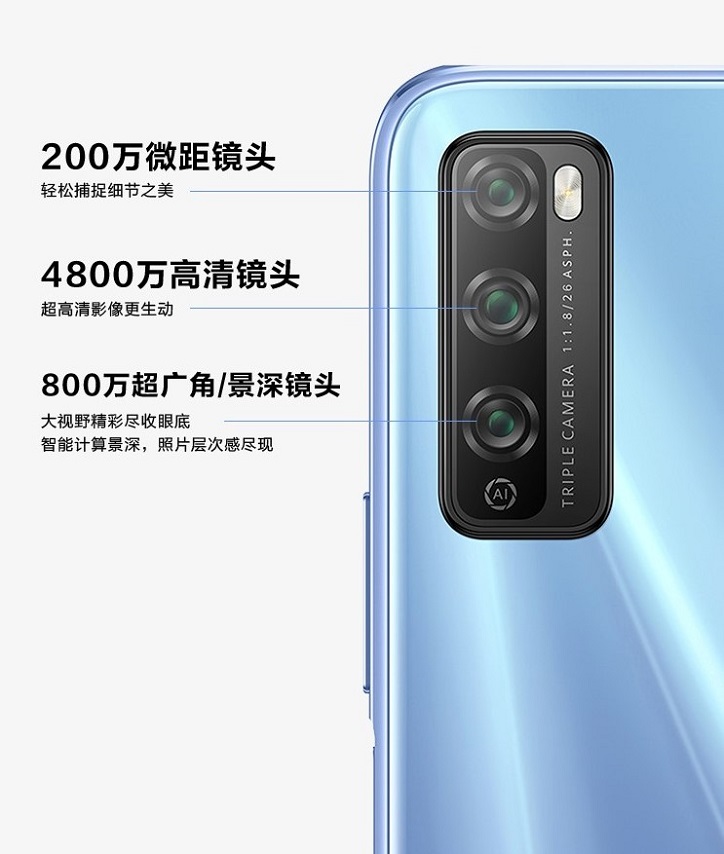华为畅享20 Pro今日正式发售，搭载天玑800，1999元起-第3张图片-科技快讯