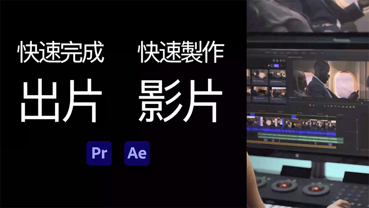 Adobe数字影音软件更新：PR新增智能语音转写，AE适配M1系列芯片-第1张图片-科技快讯