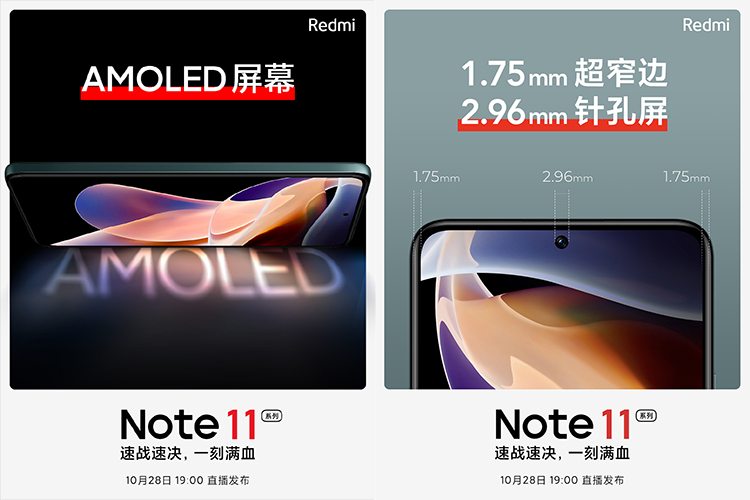 Redmi Note 11系列或有超大杯 搭载天玑1200替代K40S-第1张图片-科技快讯