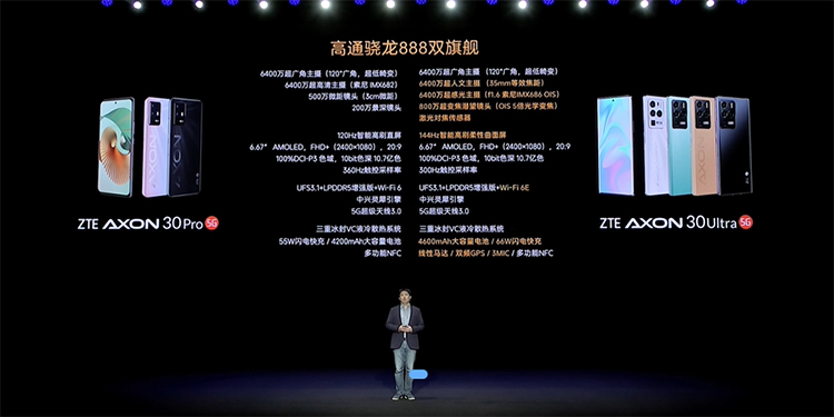 中兴发布Axon30 Ultra：6400万像素三主摄探索手机影像新道路-第10张图片-科技快讯