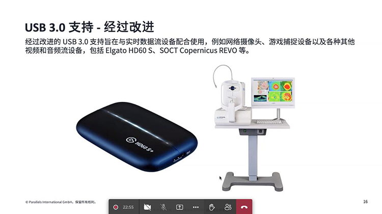 ​Parallels Desktop 18 for Mac正式发布：适配自适应高刷，提升使用体验-第6张图片-科技快讯