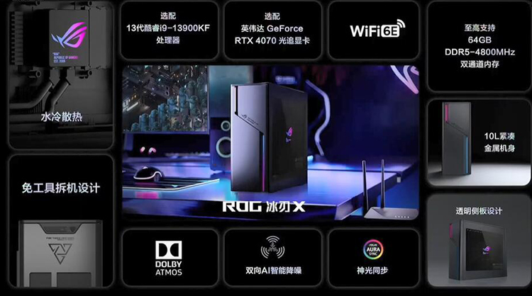ROG星云屏即将全面普及 全新移动平台获得更好体验-第6张图片-科技快讯
