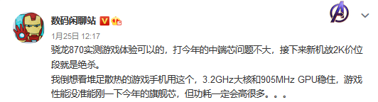 小米10系列又有新机入网 或将搭载高通骁龙870-第3张图片-科技快讯