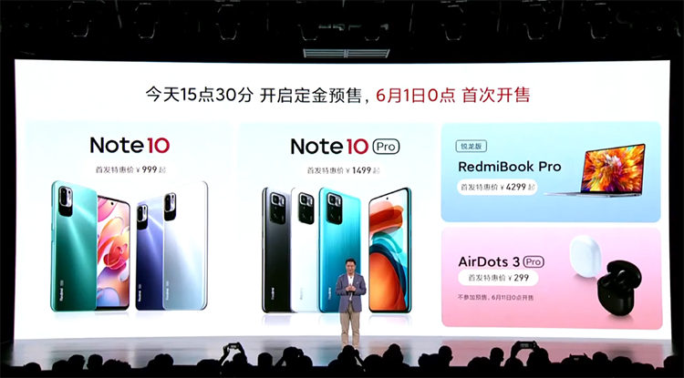 缺芯时代勇于逆流而上 Redmi Note 10系列正式发布-第17张图片-科技快讯