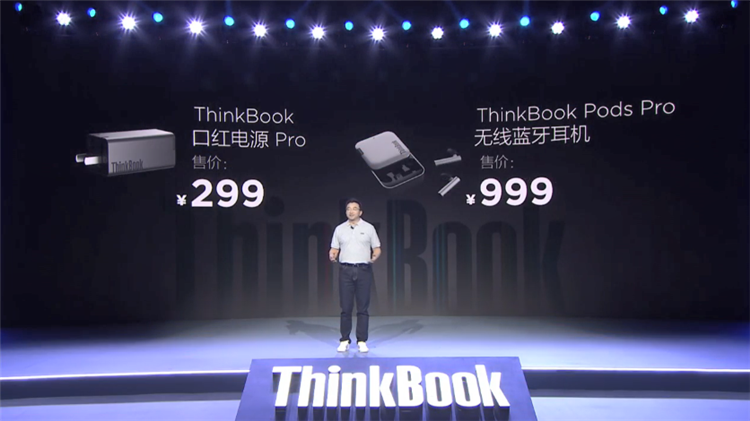 重新定义属于新青年的笔记本 联想ThinkBook新品有颜值有性能-第12张图片-科技快讯