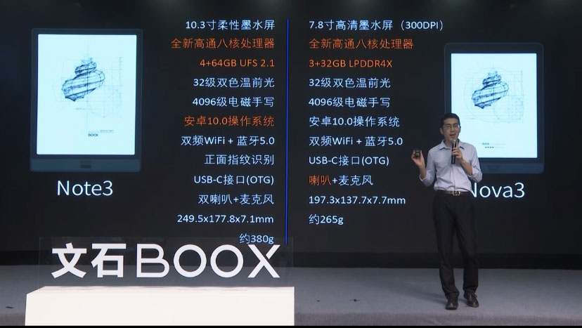 厚积薄发，33而来   文石BOOX发布三款全新墨水平板-第22张图片-科技快讯