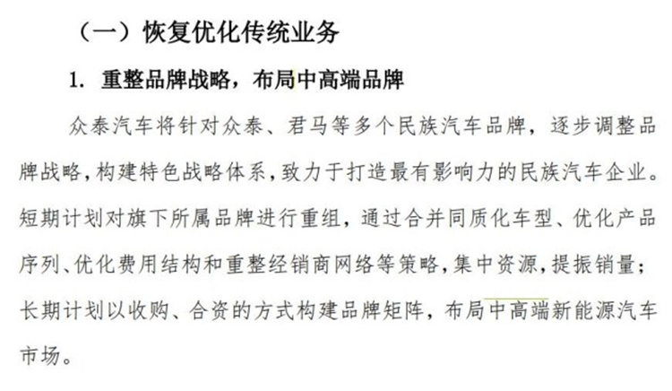 "兰博基泰"有望推出电动版，众泰汽车将入局中高端新能源汽车-第2张图片-科技快讯