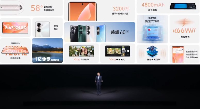 荣耀60系列发布，外观、影像、性能均有所提升，售价2699元起 -第8张图片-科技快讯