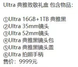 小米13 Ultra或于4月18日发布 梯形后置四摄搭配素皮材质-第3张图片-科技快讯