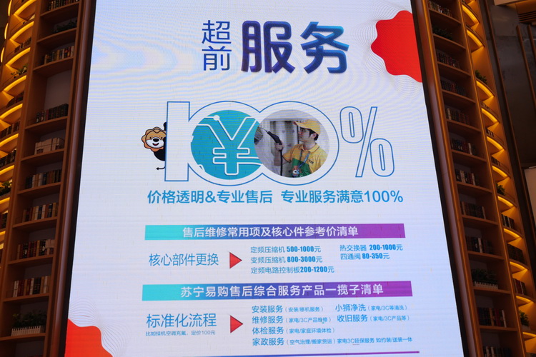 苏宁易购开启家电家装购物节 苹果iPhone 13新品齐集-第7张图片-科技快讯