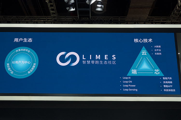 2021上海车展丨零跑科技携多款新车亮相上海车展 LIMES品牌战略同步发布-第3张图片-科技快讯
