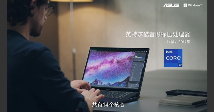 华硕举办新品发布会：推出海量轻薄笔记本新品-第1张图片-科技快讯