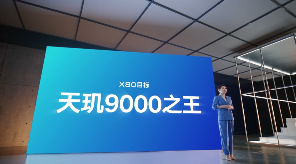 vivo X80系列旗舰手机发布，双芯加持，要成为微光手机"夜视仪"   -第2张图片-科技快讯
