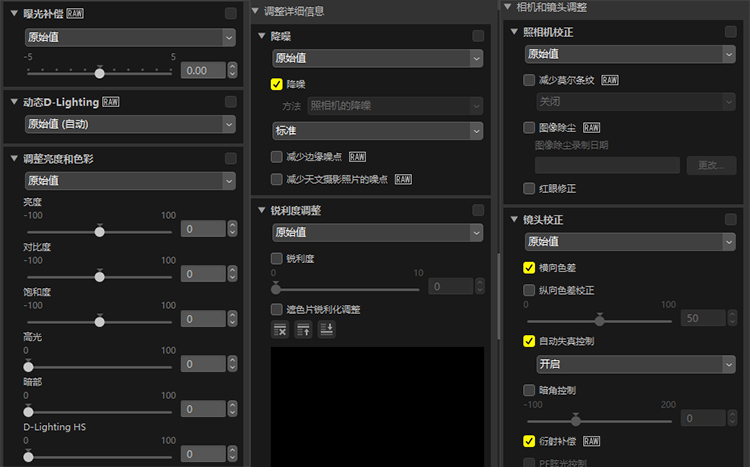 控制点回归 NX Studio能重夺尼康相机用户欢心么-第5张图片-科技快讯