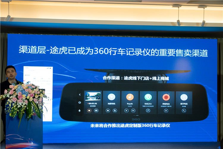 360与途虎养车达成深度合作，共推汽车后市场数字化进程-第5张图片-科技快讯