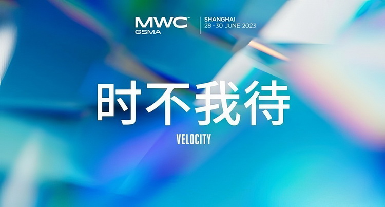 2023MWC上海即将开幕，恰逢10周年，行业巨头齐聚-第1张图片-科技快讯
