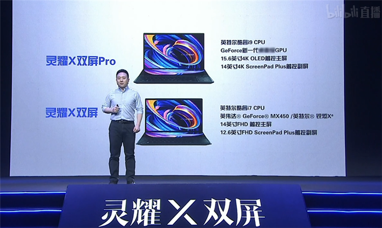 华硕灵耀X双屏笔记本正式发布，提升生产力只要7999元起-第8张图片-科技快讯