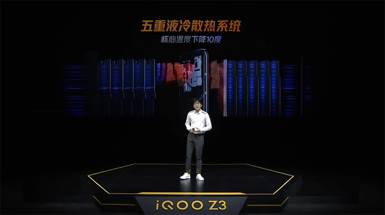 性能先锋兼备真香性价比 iQOO Z3正式亮相-第8张图片-科技快讯