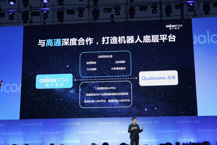 提前了解5G世界，来看一看高通如何用5G技术改变行业-第12张图片-科技快讯