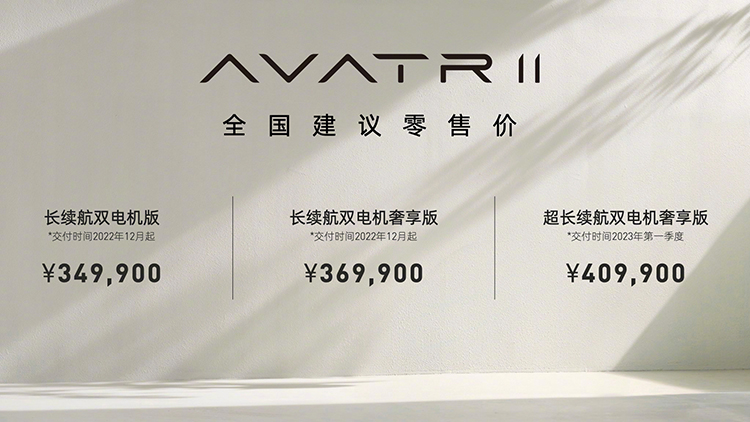 华为、长安汽车、宁德时代联手打造 阿维塔11正式上市-第1张图片-科技快讯