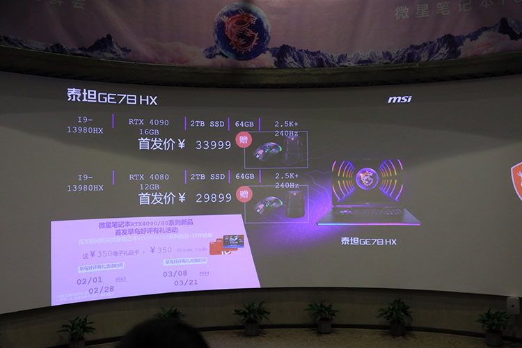 微星发布13th电竞游戏本新品 搭载13代酷睿处理器及RTX 40系显卡-第10张图片-科技快讯