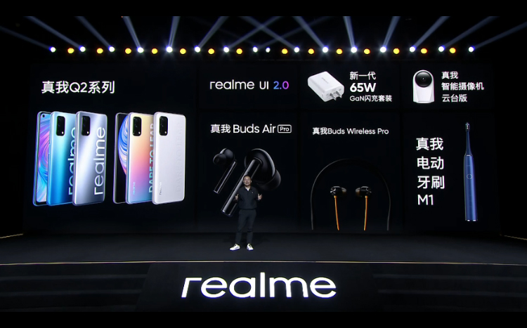 千元党5G"爆发户" realme真我Q2系列新机正式发布-第1张图片-科技快讯