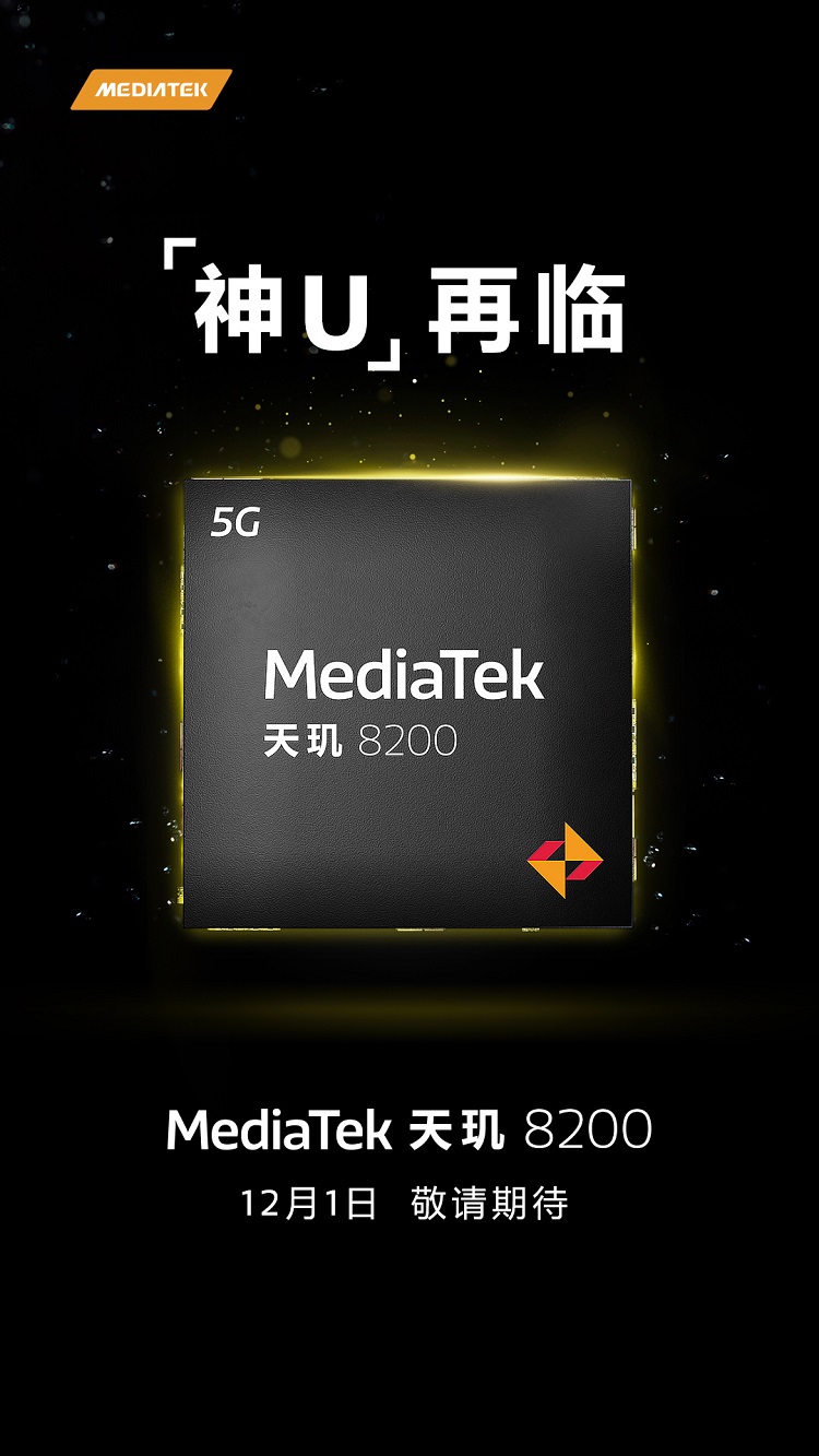 iQOO Neo7 SE手机官宣，12月2日发布，首发天玑8200处理器-第2张图片-科技快讯